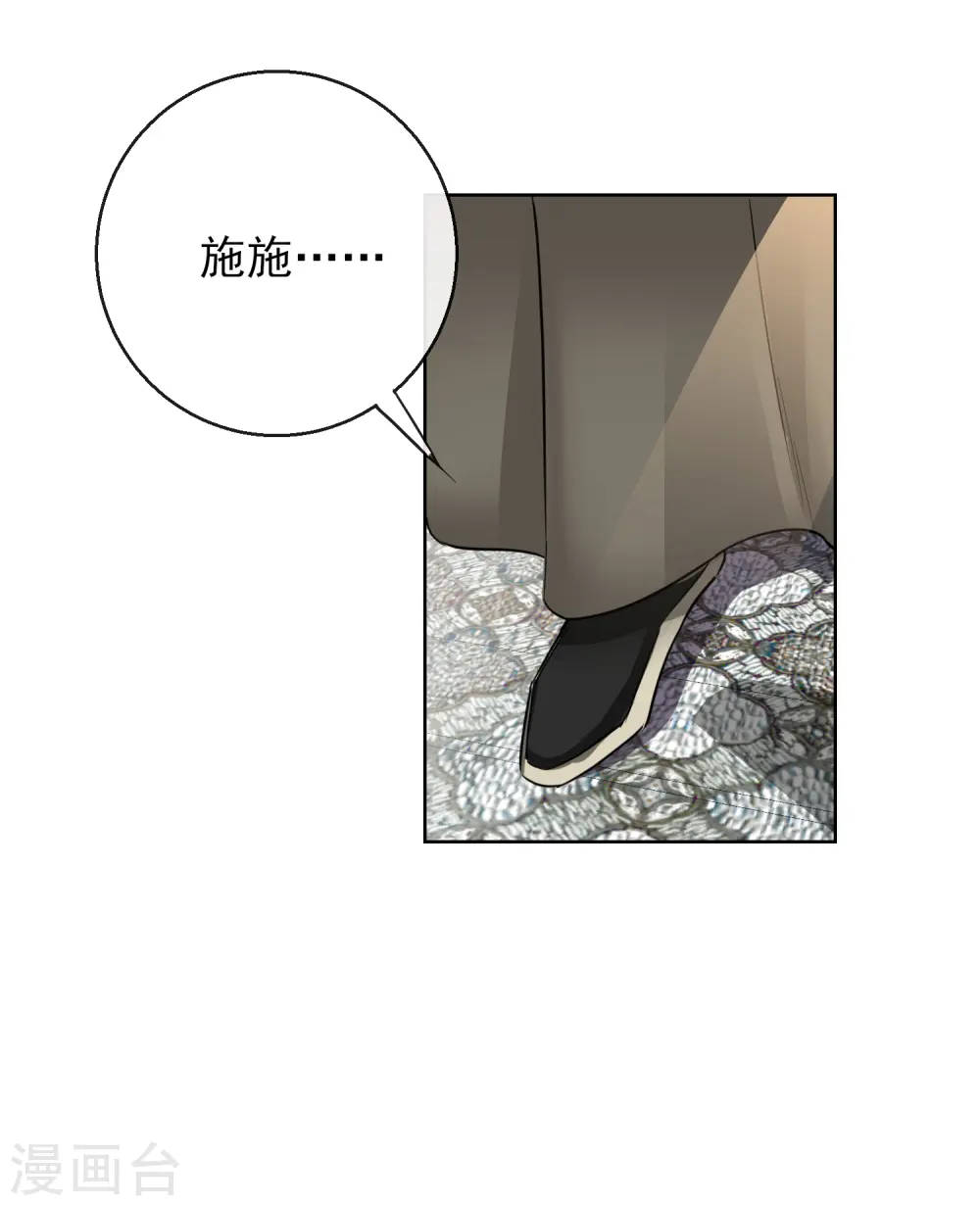 第23话 施施乱点鸳鸯29
