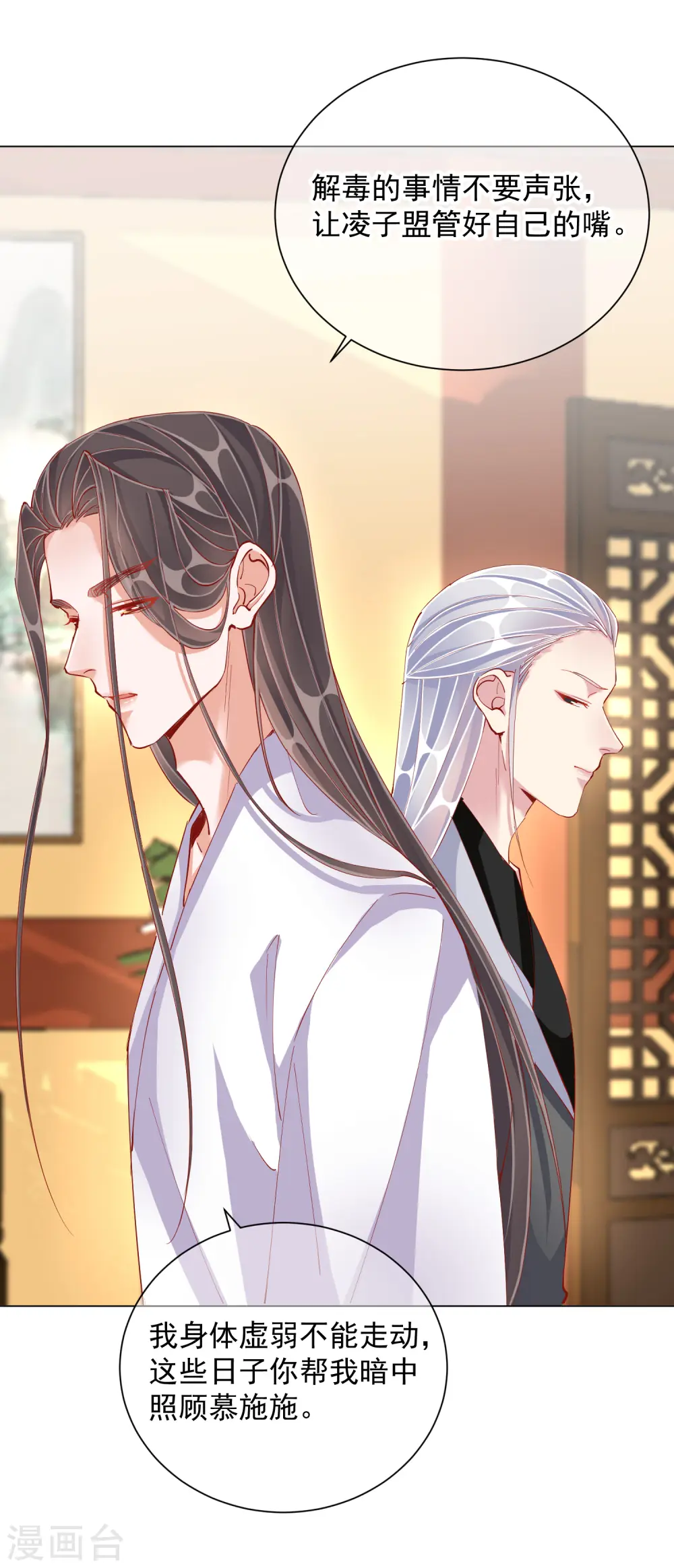 第48话 战王病危4