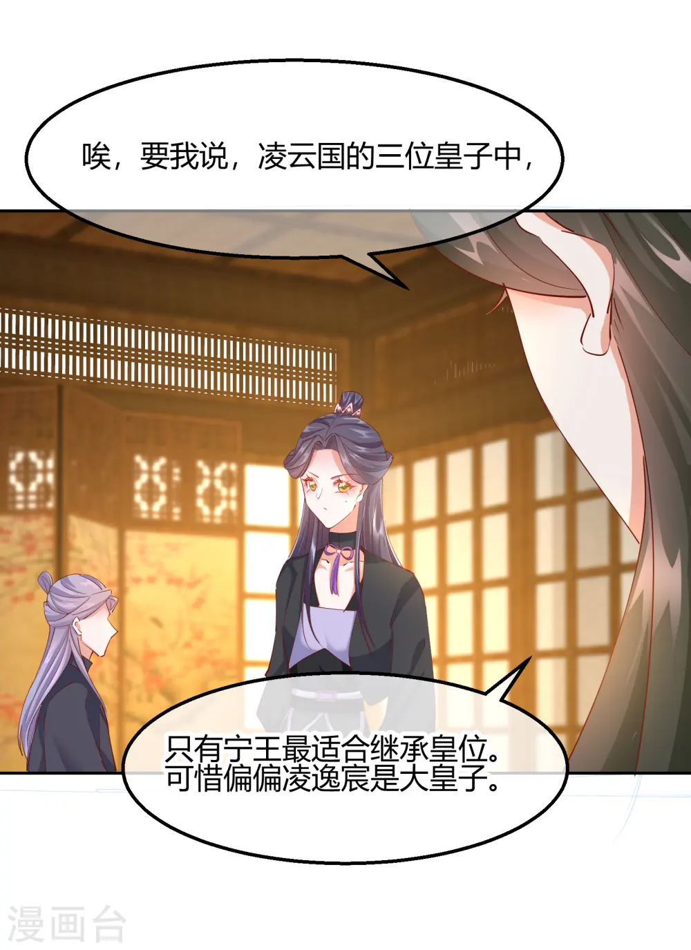 第2季20话 阴云笼罩12