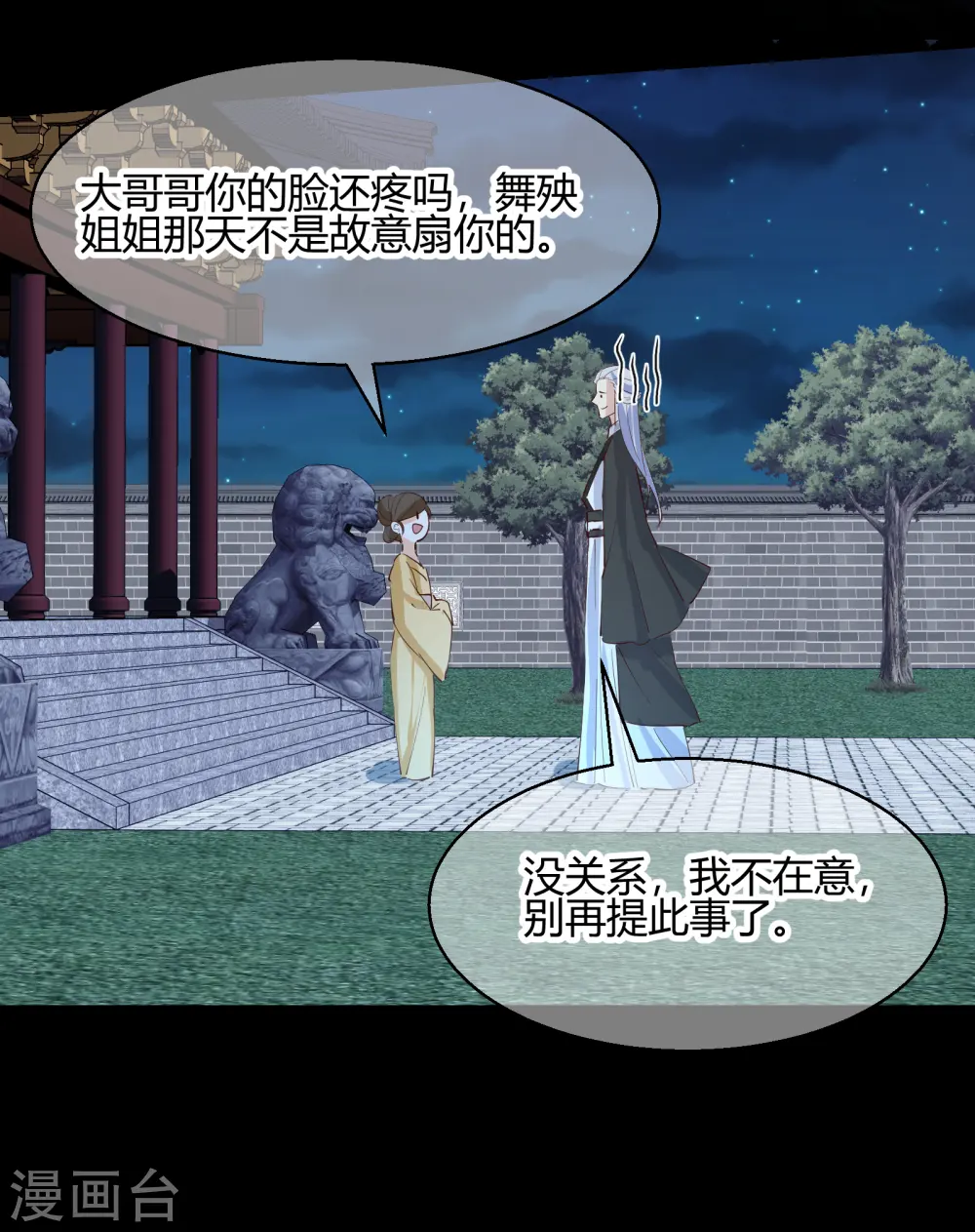 第2季21话 再探飞仙30