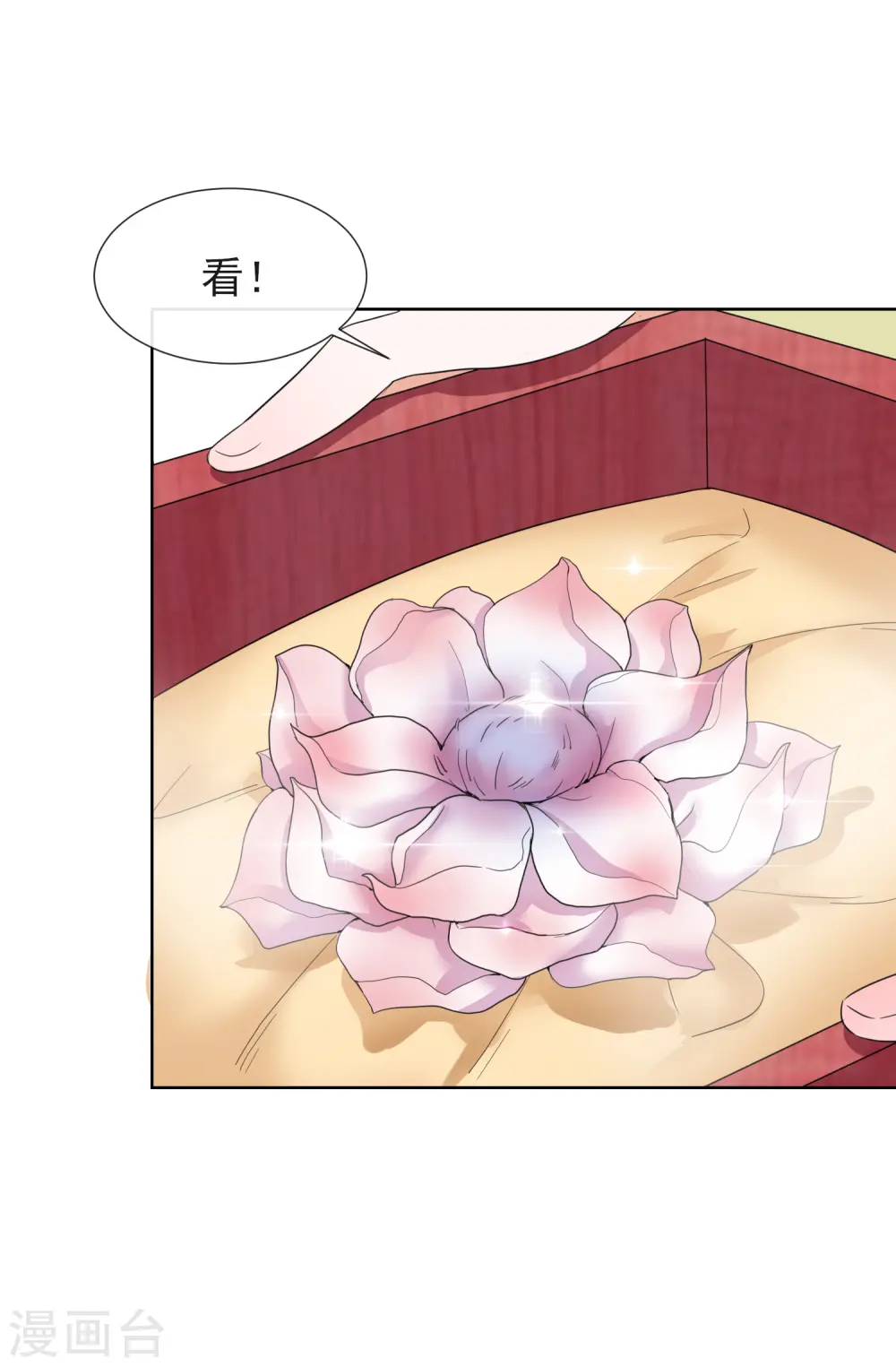 第6话 以身相许？3