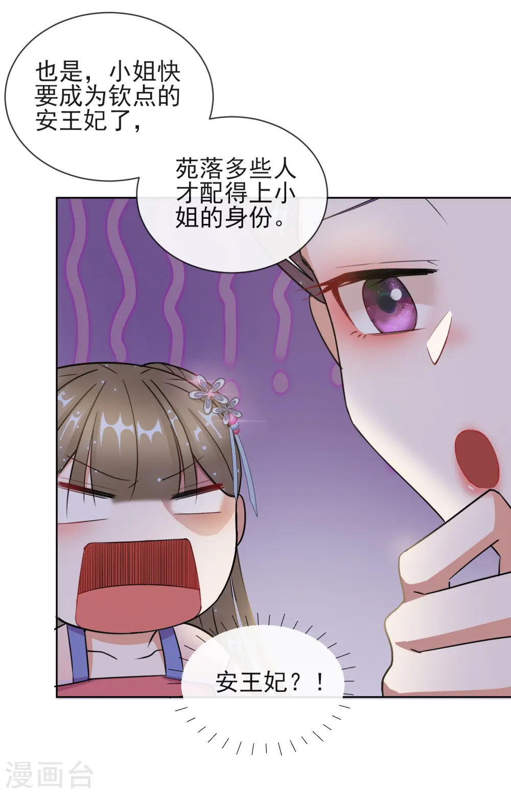 第9话 可疑的血迹25