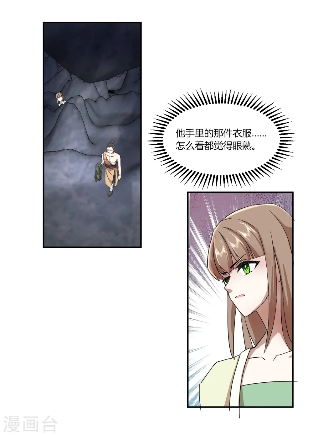 第2季36话 安王被绑架？17