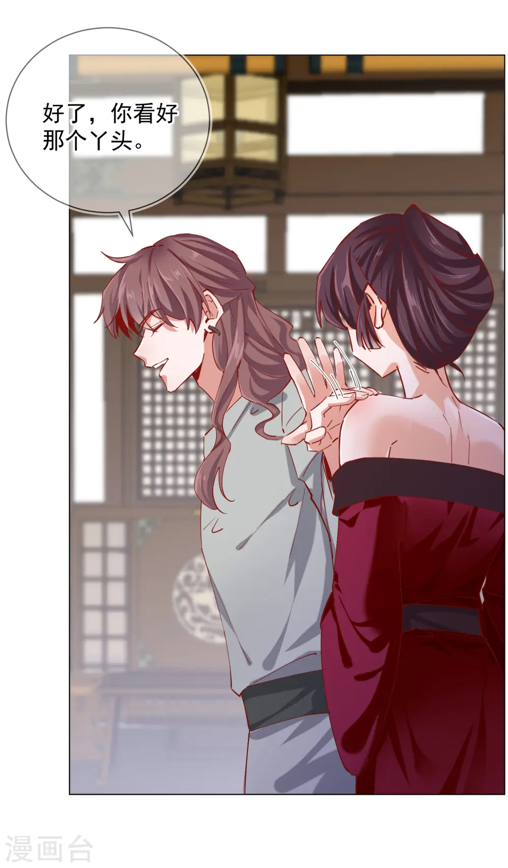 第2季5话 飞仙楼的主人19
