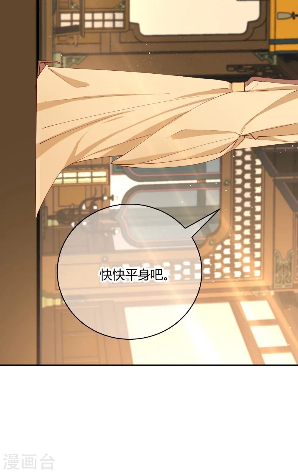第2季26话 圣旨11