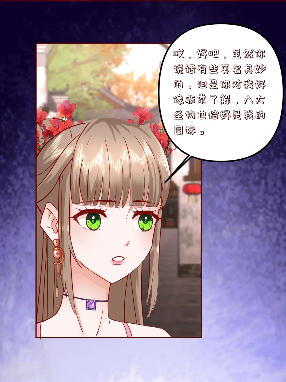 第2季34话 新的旅程14