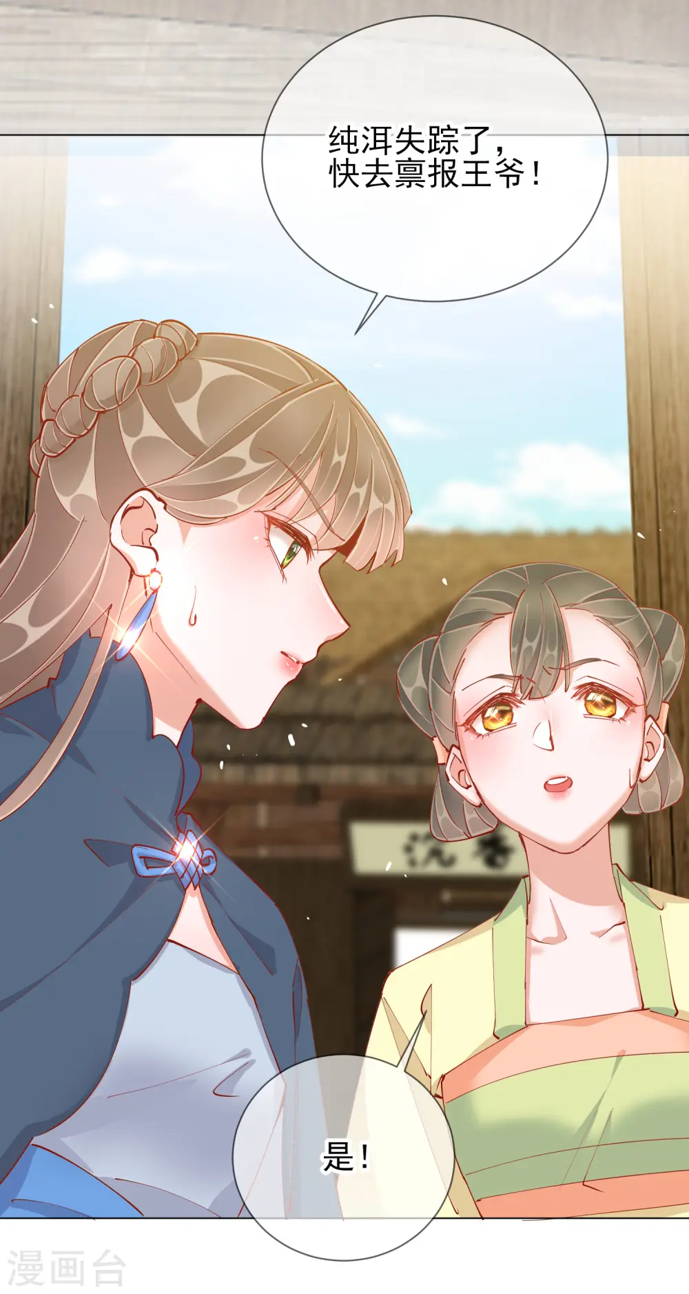 第47话 失踪27