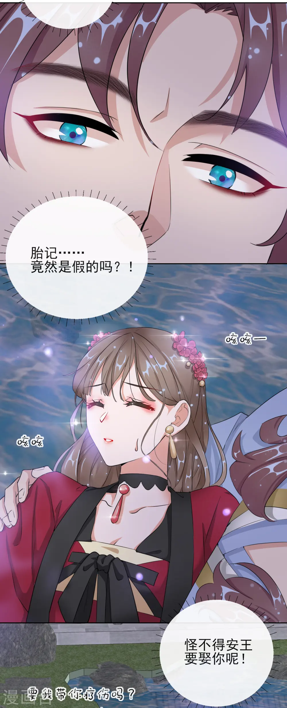 第16话 逃出晚宴30