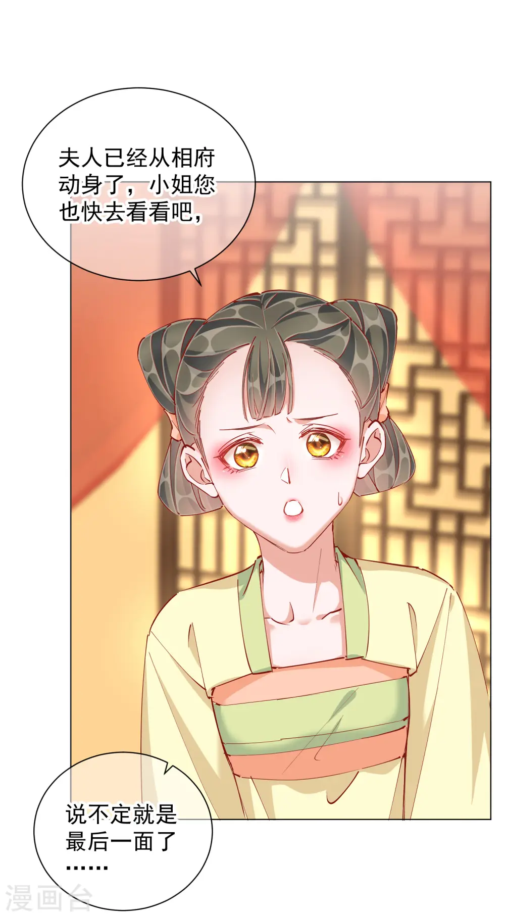 第48话 战王病危39