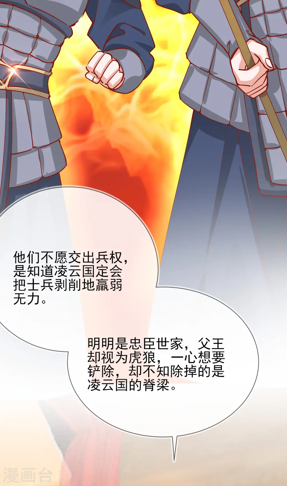 第42话 秘密见面16