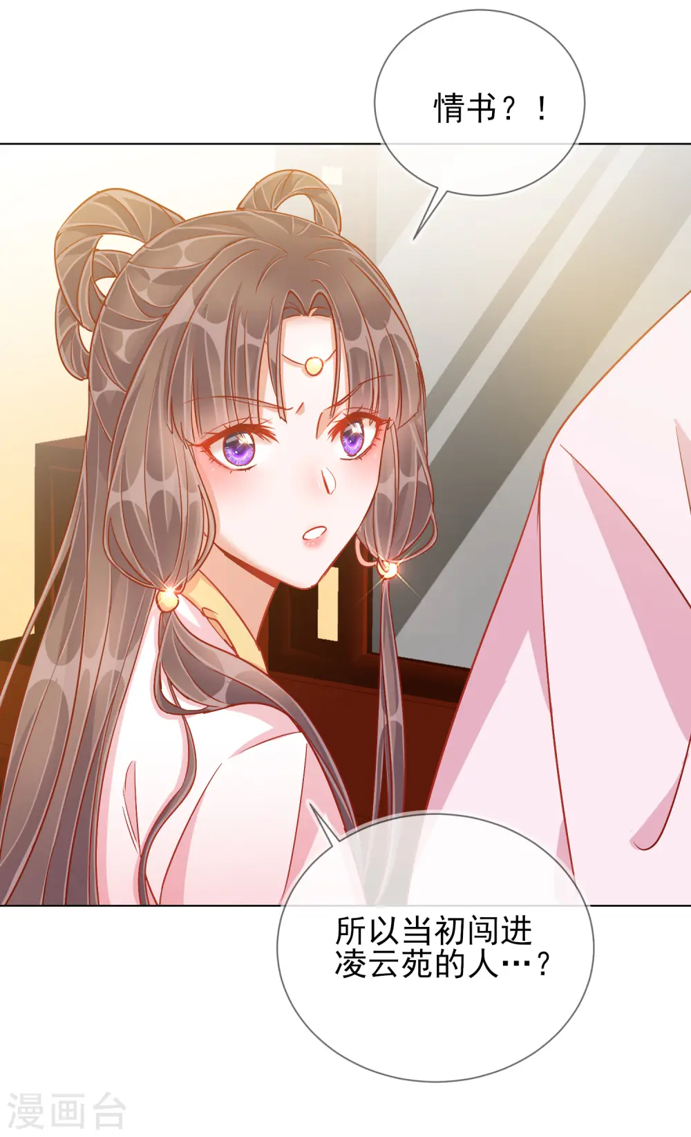 第37话 以身试毒23