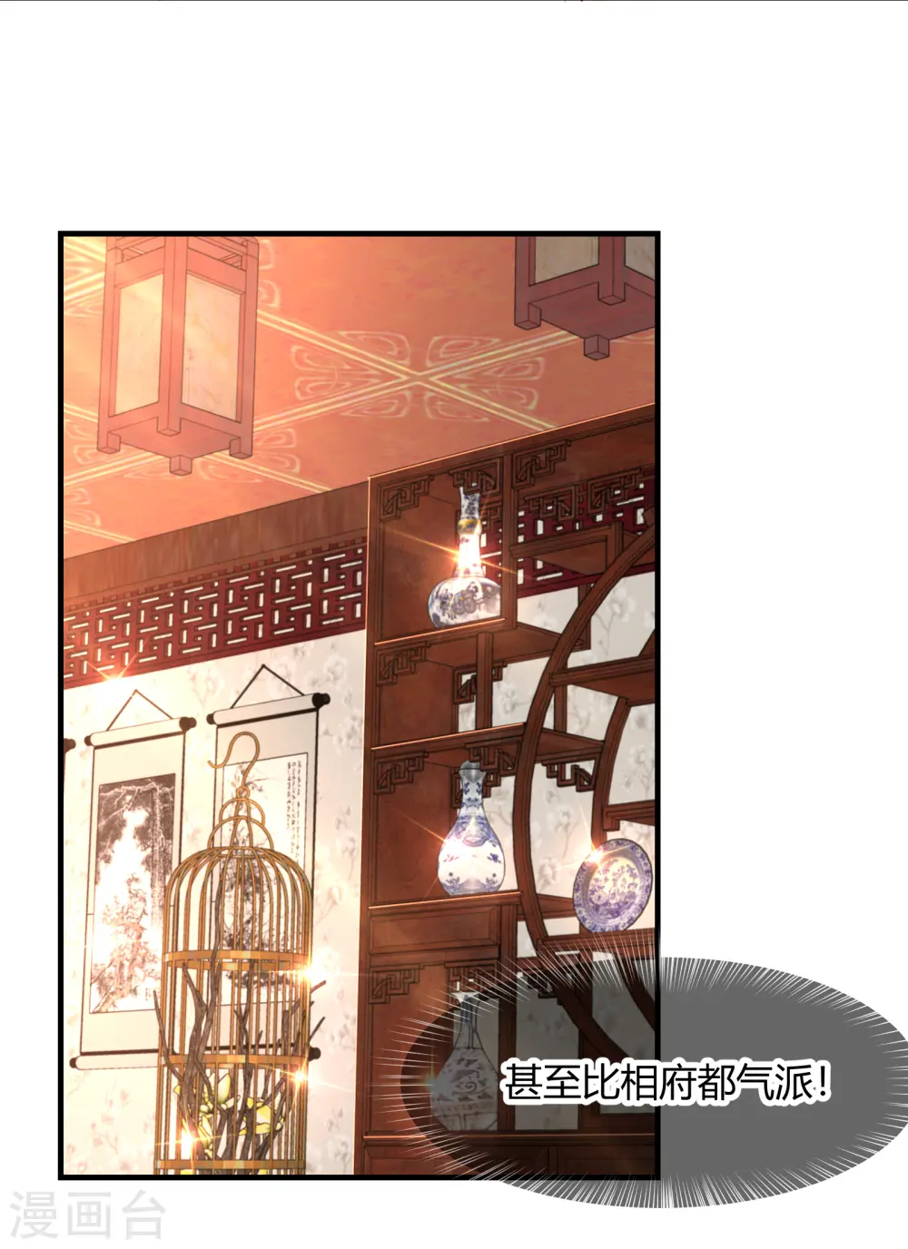 第2季13话 花娘的烦恼2