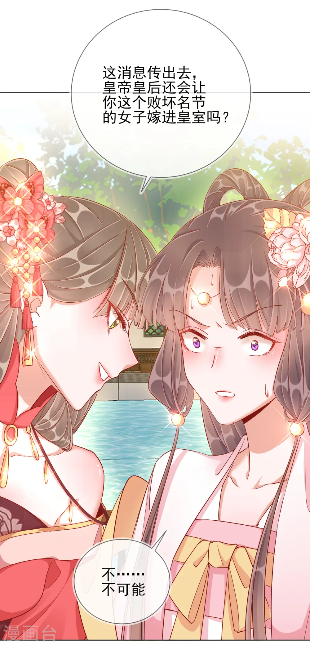 第40话 落水真相3
