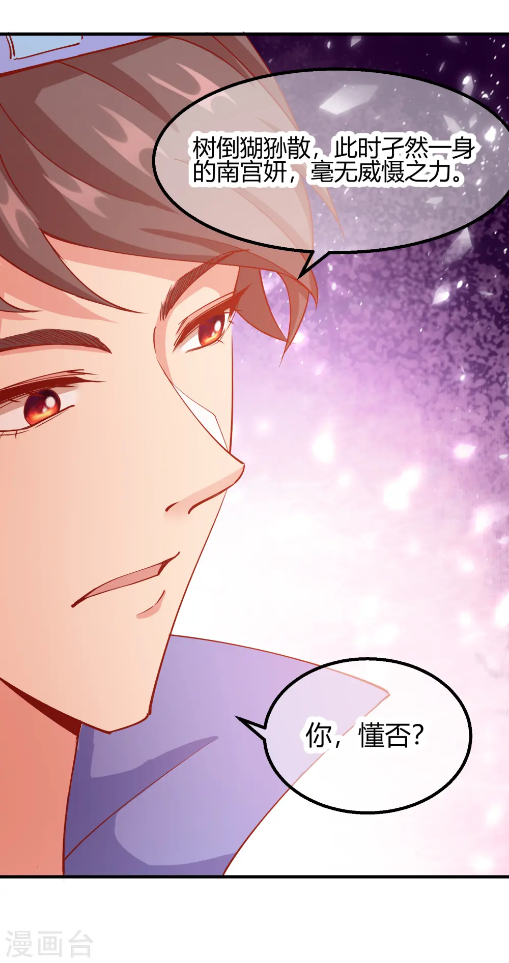 第2季11话 暗中唆使27