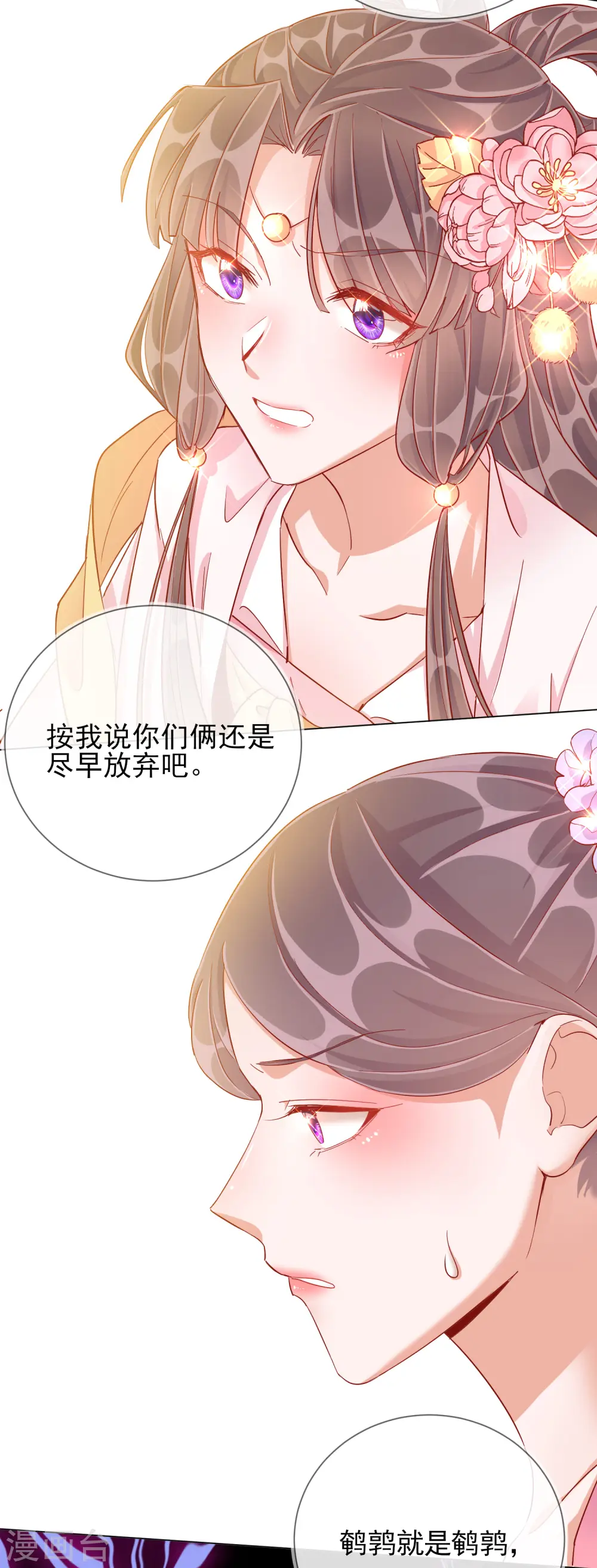 第39话 作茧自缚28