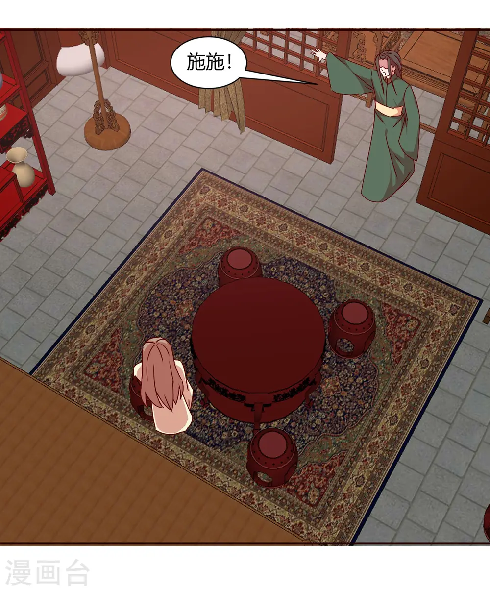 第2季40话 慕施施的选择21