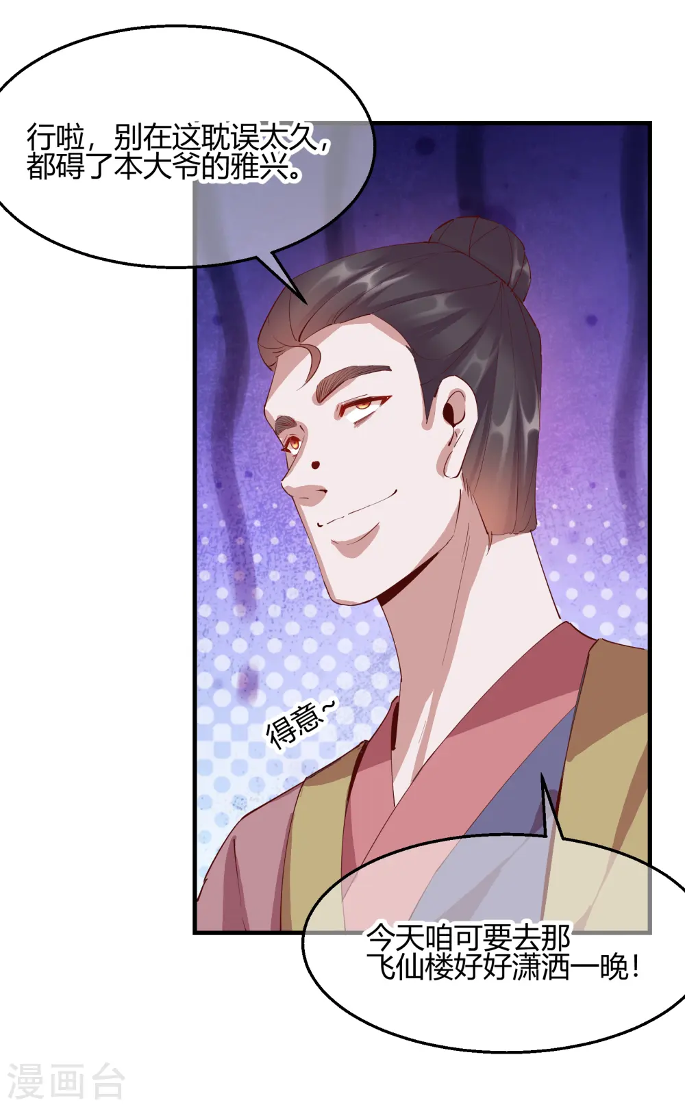 第2季29话 路见不平17