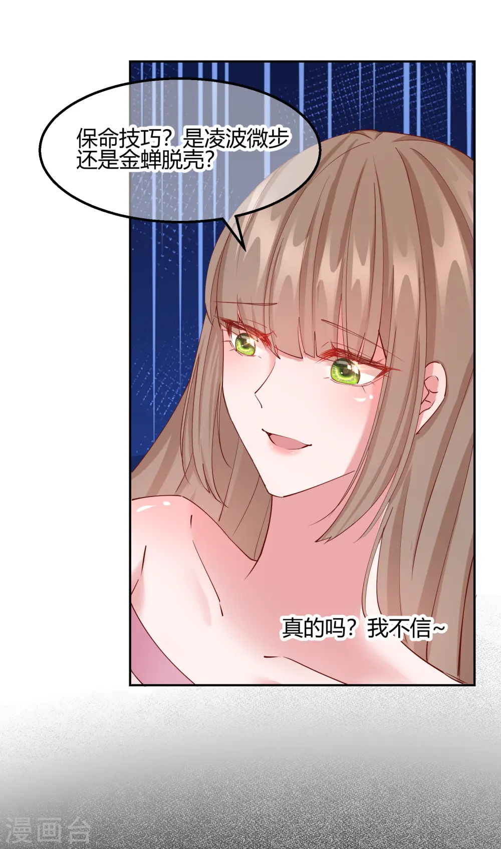 第2季19话 意外收获18