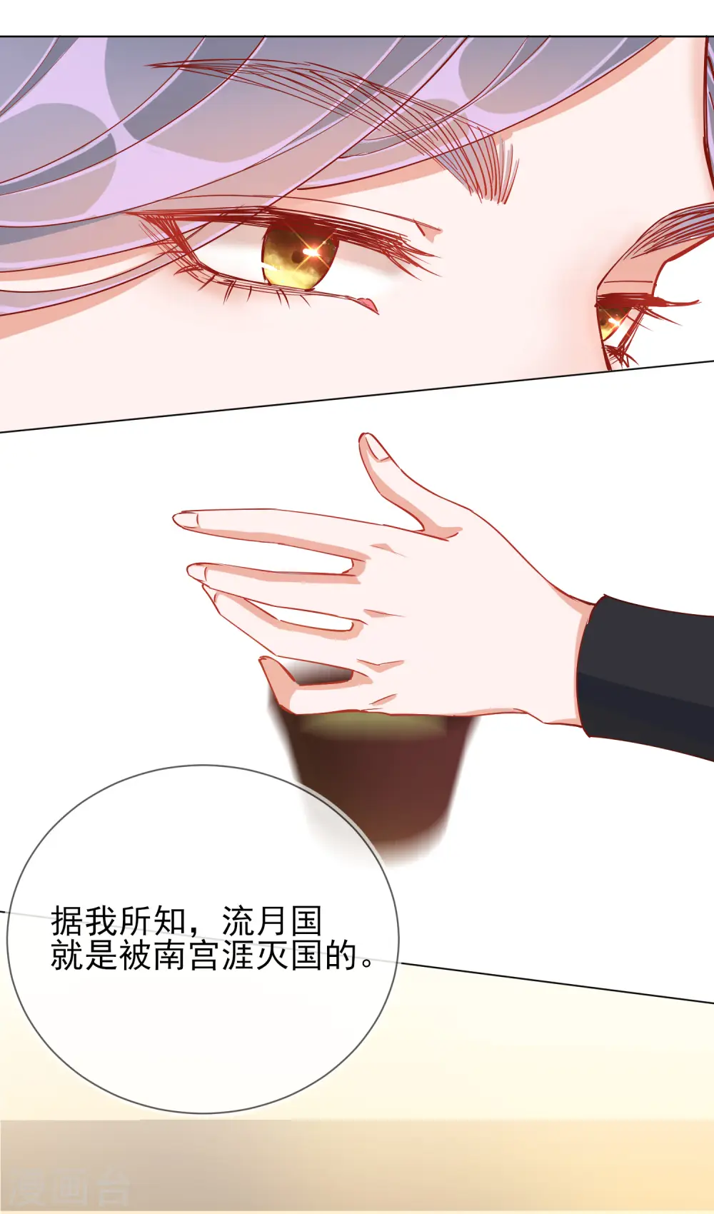 第42话 秘密见面45