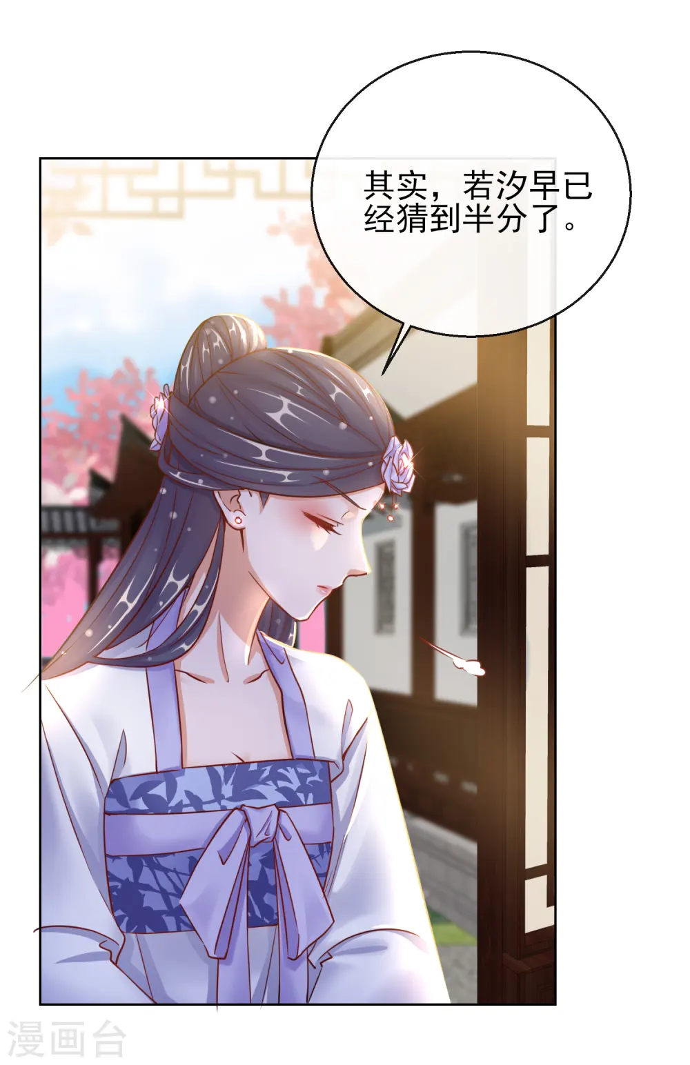 第26话 萧姨娘的秘密29