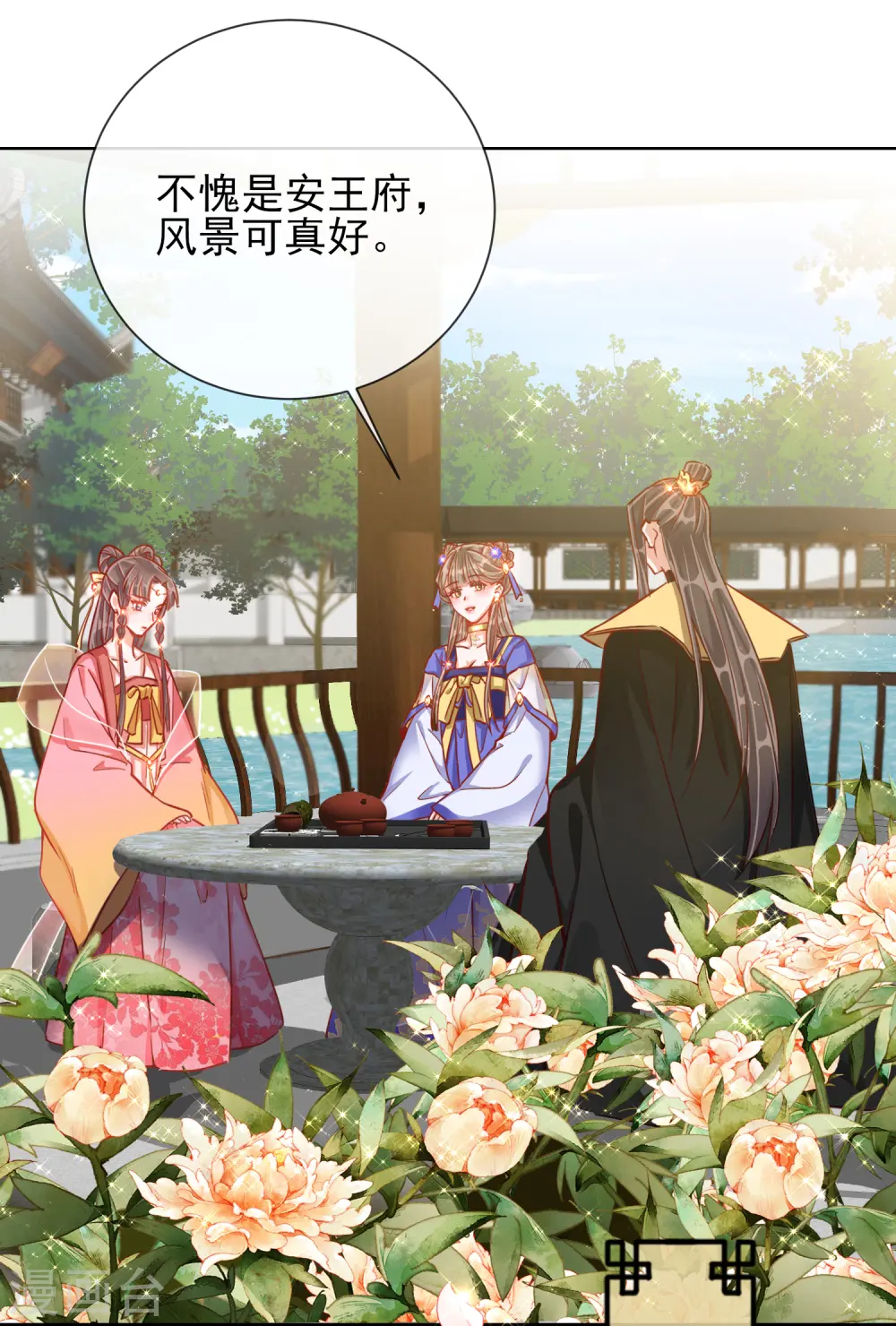 第29话 王府赏花13