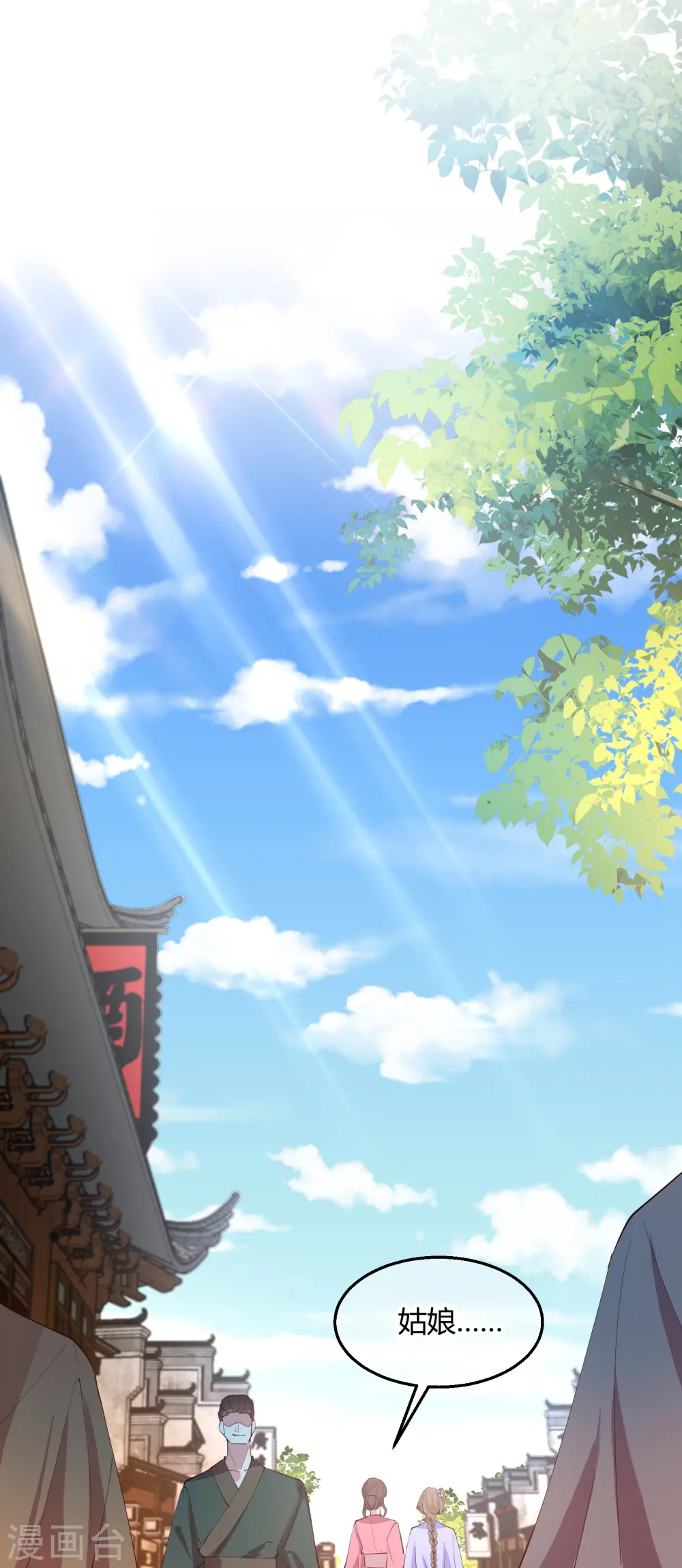 第2季29话 路见不平0