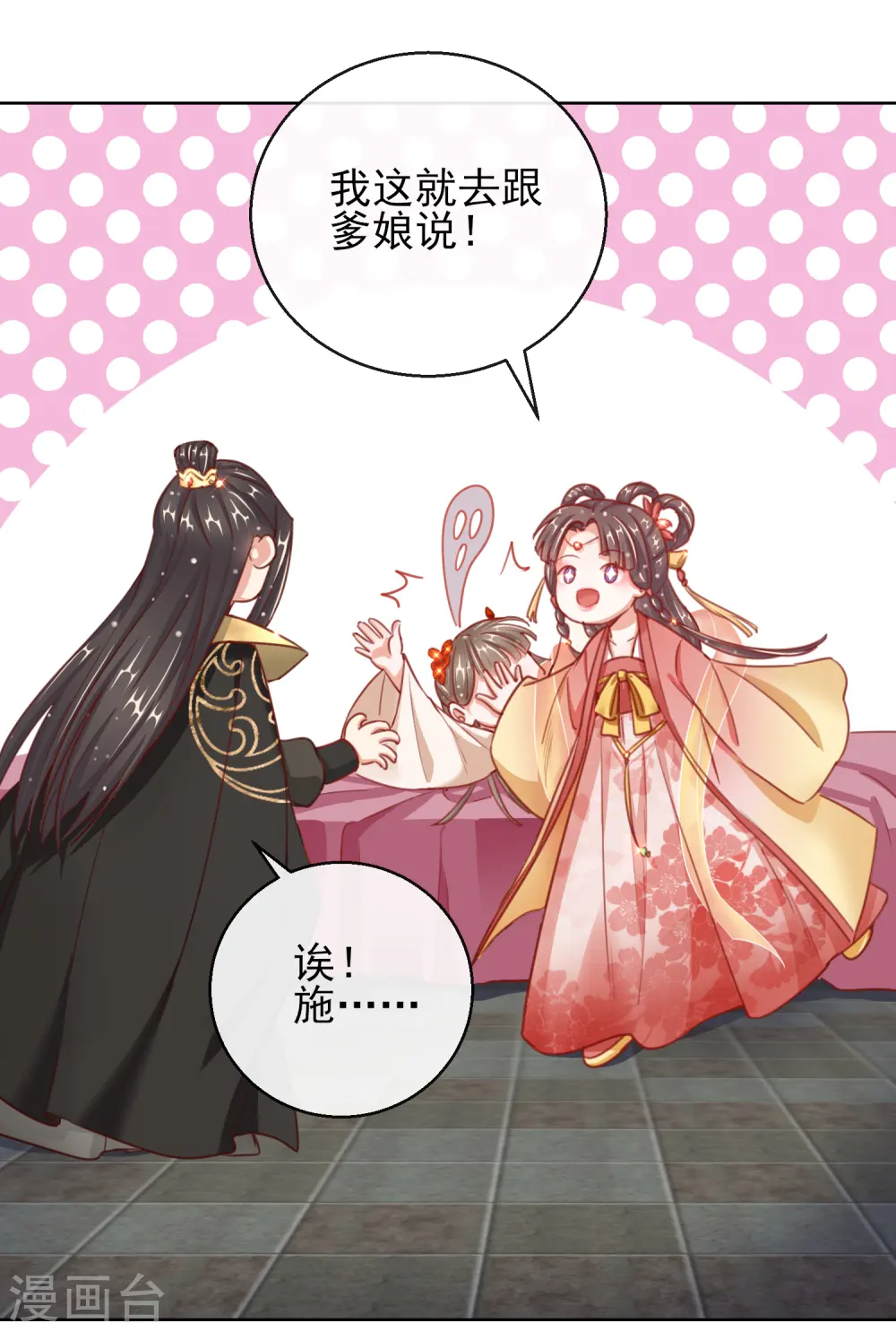 第28话 带着妹妹进王府23
