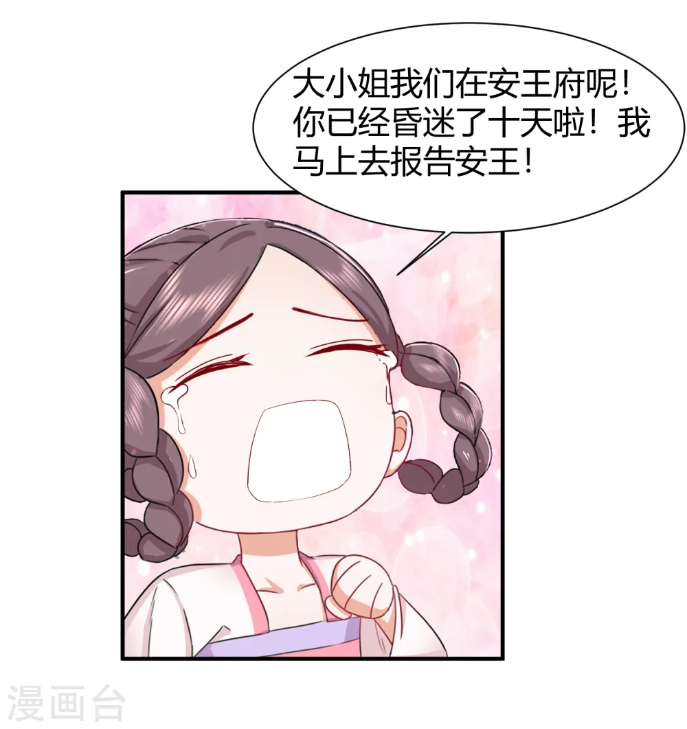 第2季39话 彻底粉碎的阴谋24