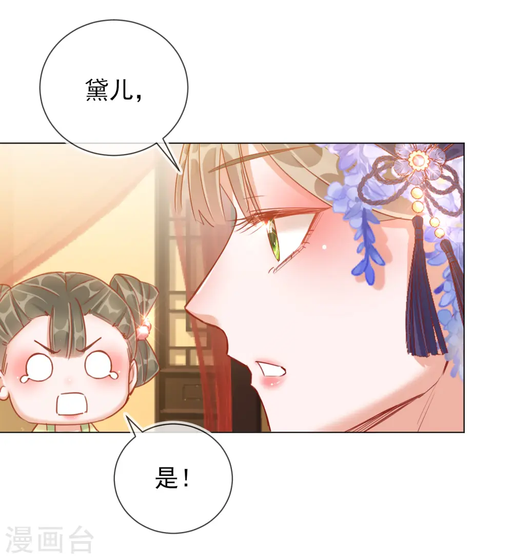 第33话 三小姐的阴谋36