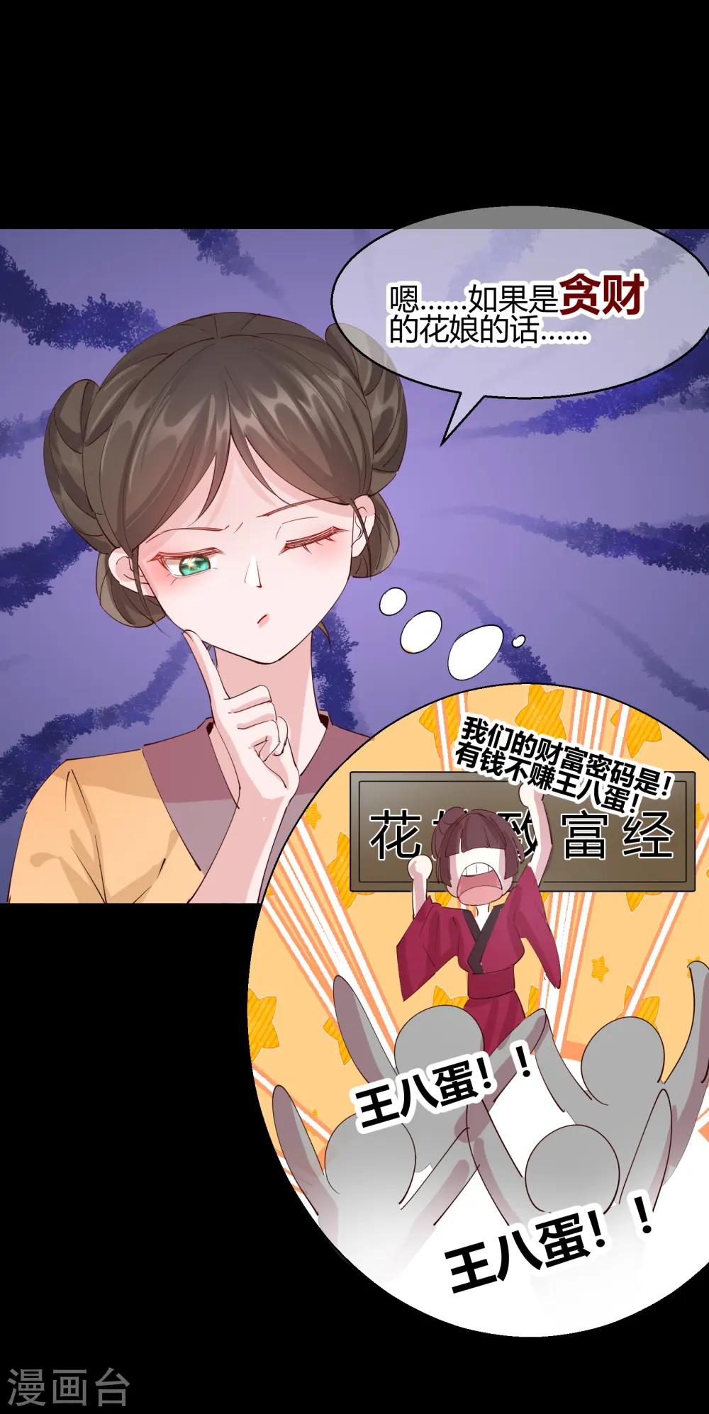 第2季21话 再探飞仙32