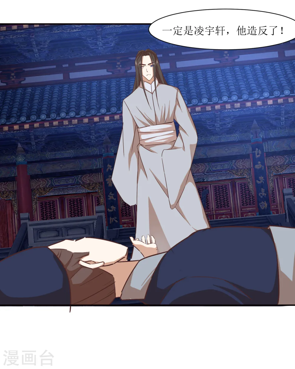 第2季38话 肃清反叛者！26