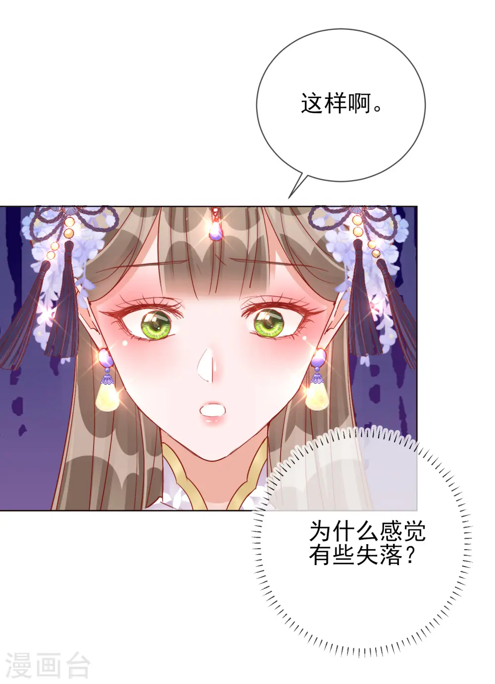 第31话 也不是太坏15