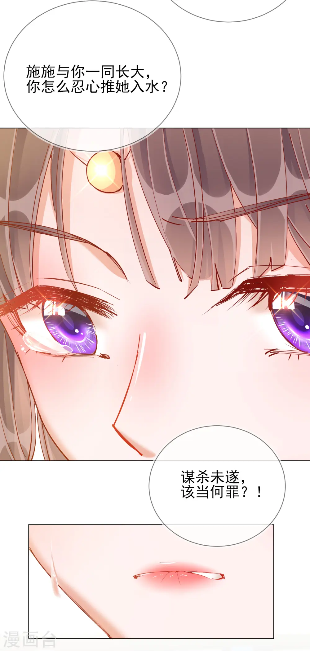 第40话 落水真相11