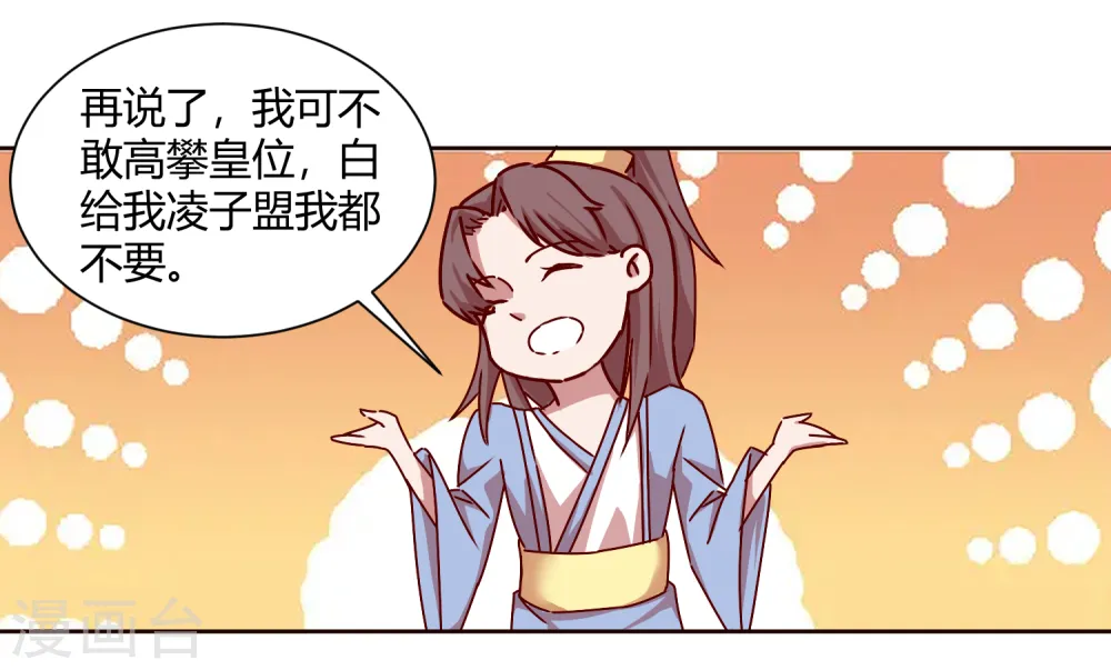 第2季40话 慕施施的选择11