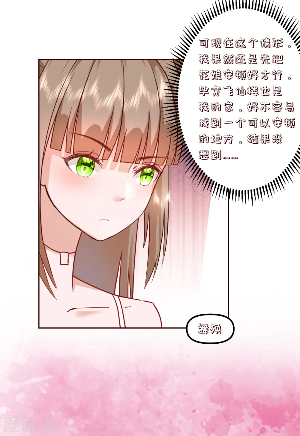 第2季34话 新的旅程19