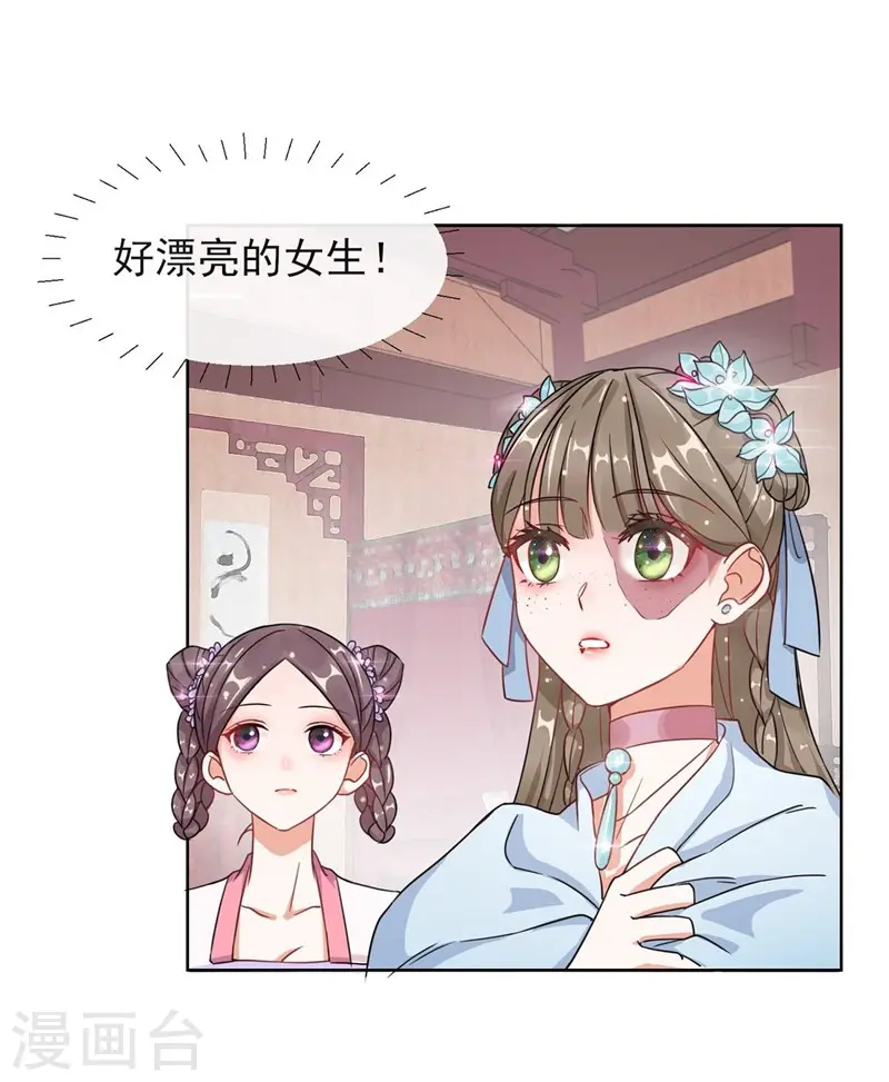 第2话 漂亮的妹妹14