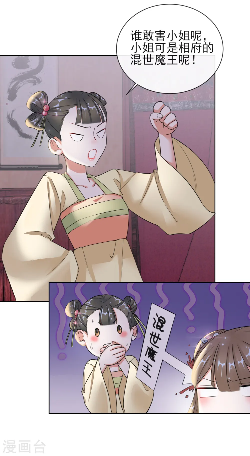 第11话 重回美貌17