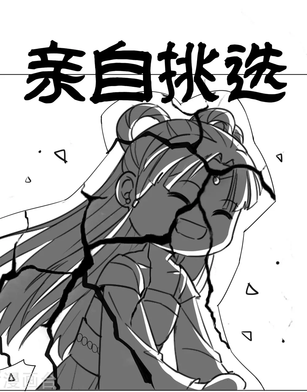 第31话 也不是太坏33