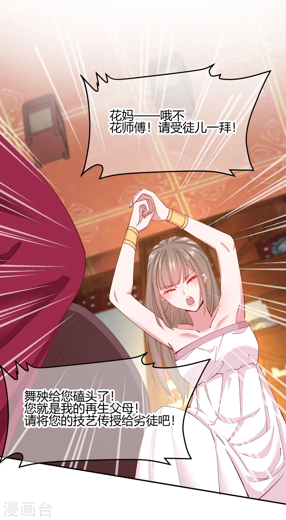 第2季19话 意外收获22