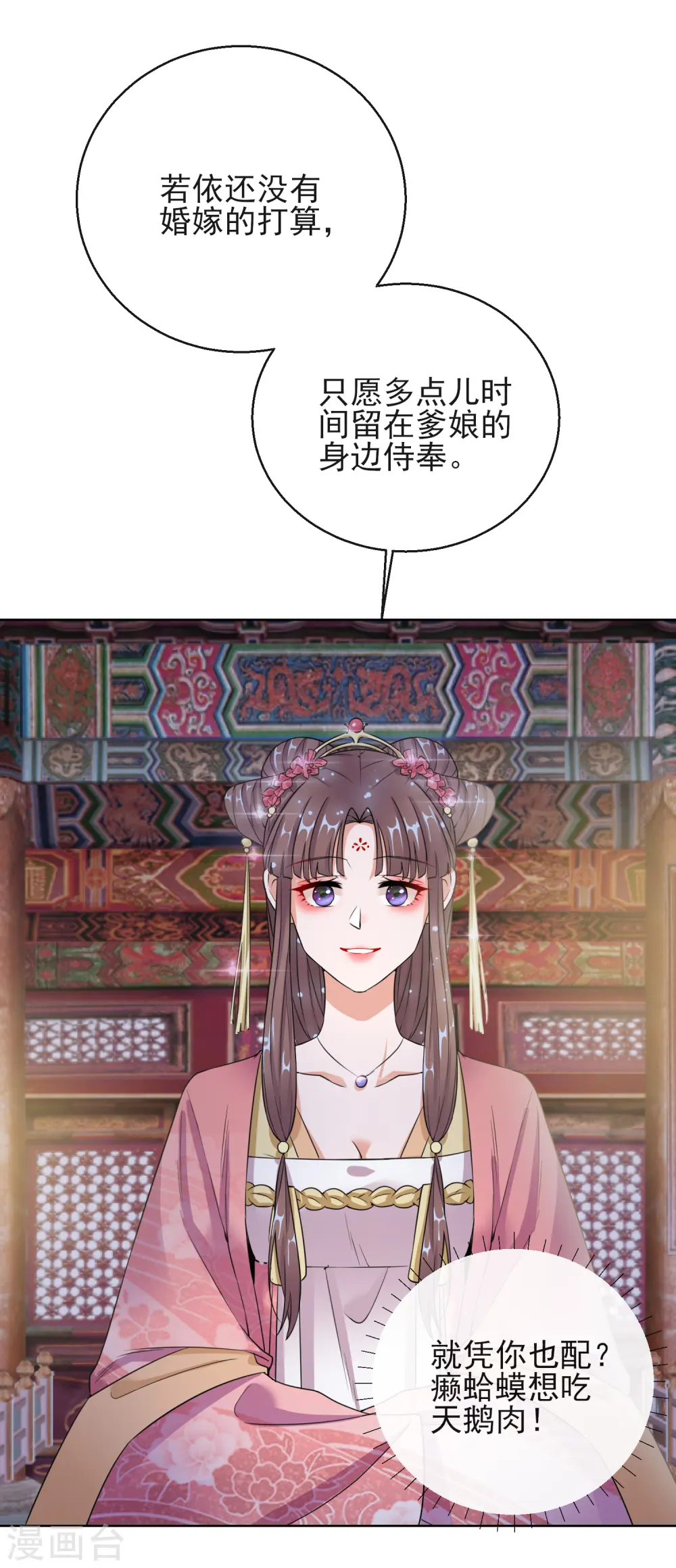 第15话 身份公开15