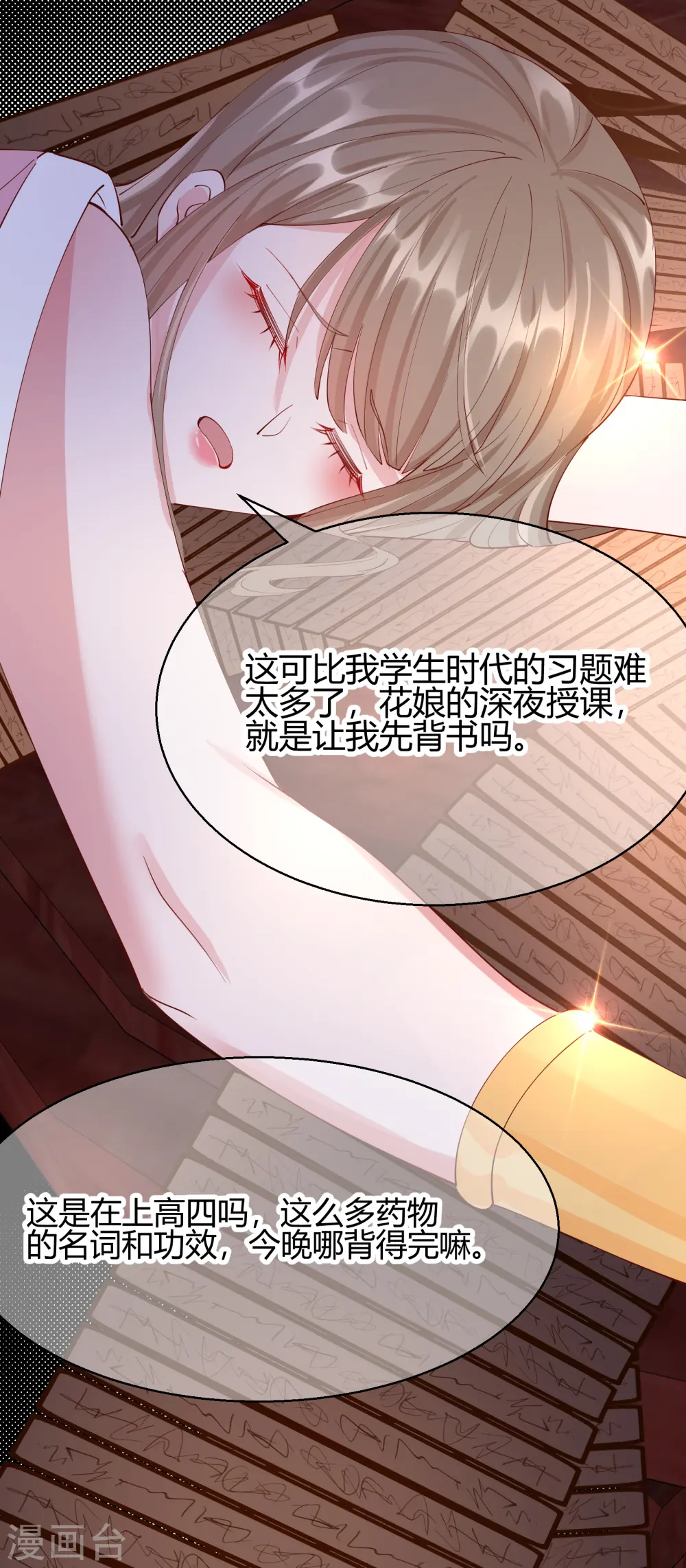 第2季22话 弄巧成拙11