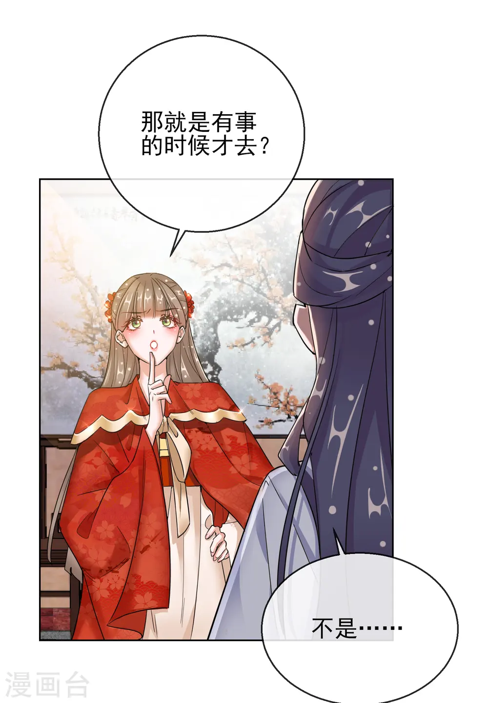 第23话 施施乱点鸳鸯2
