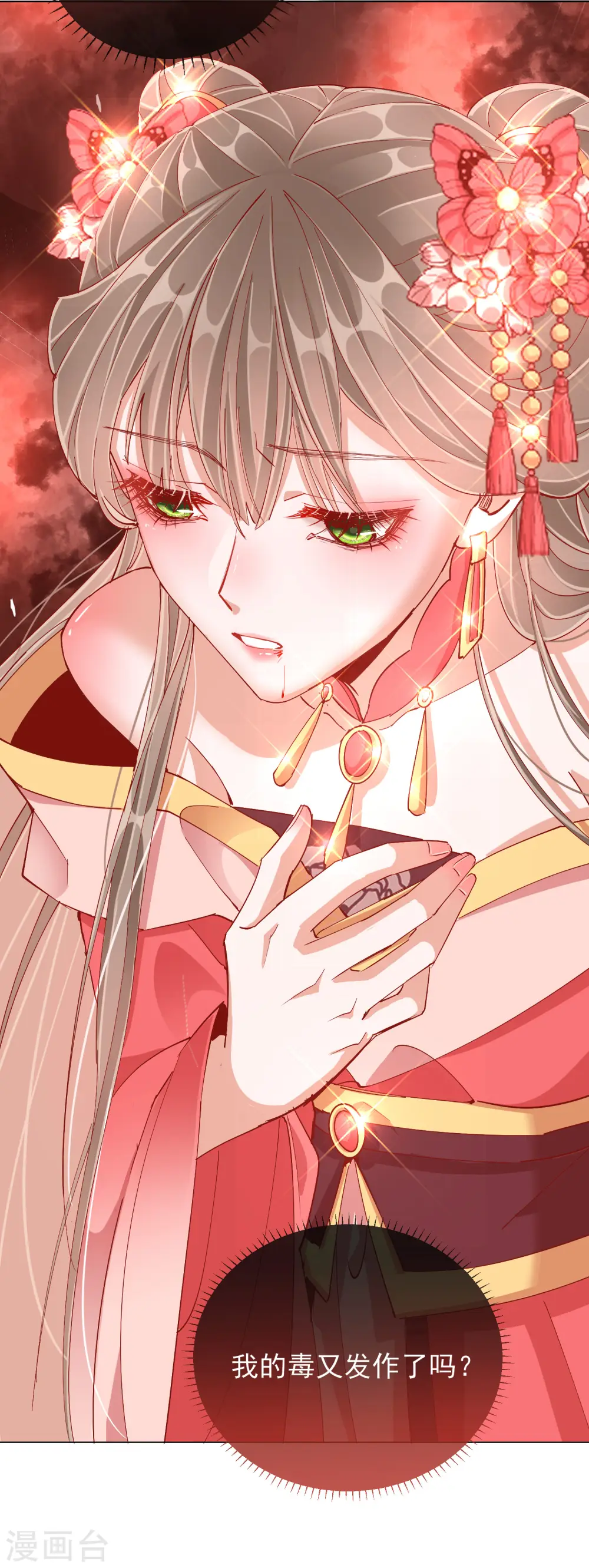 第41话 旧疾复发29