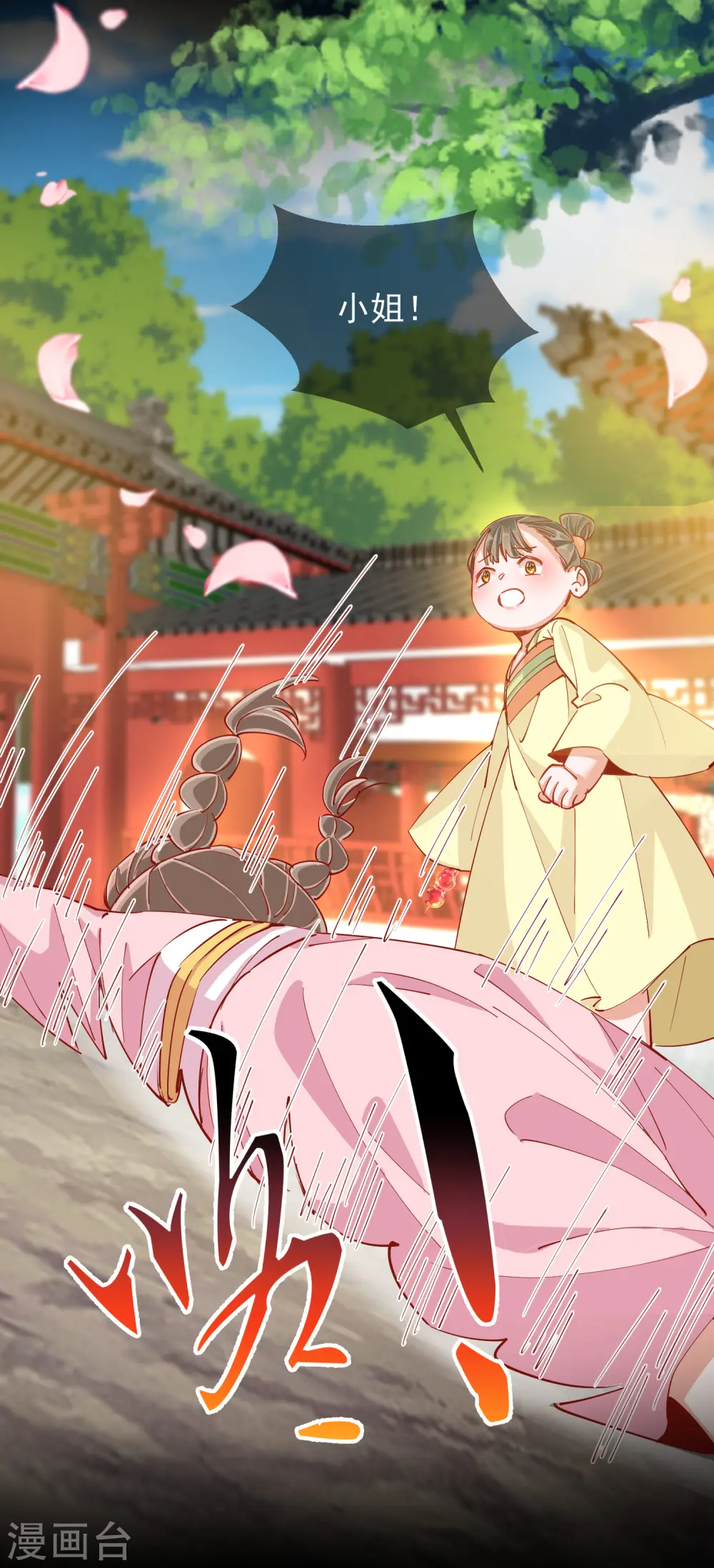 第44话 梦境21