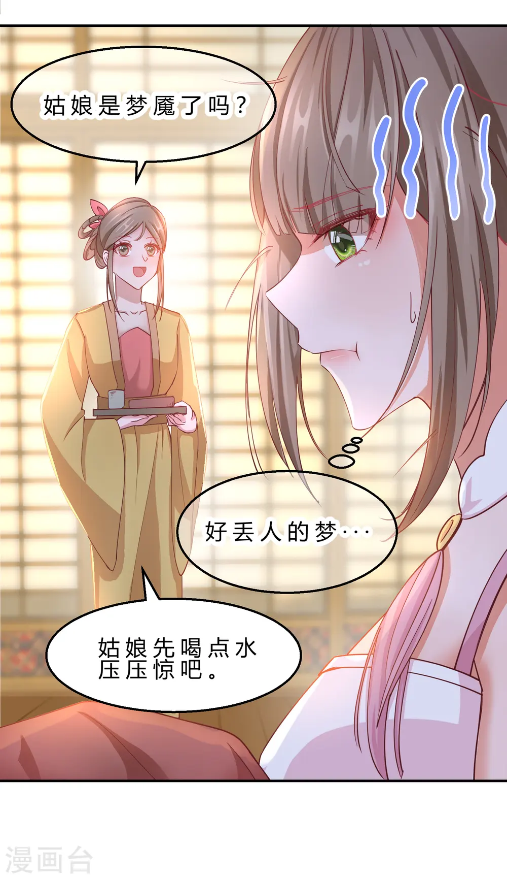 第2季8话 却在梦中12