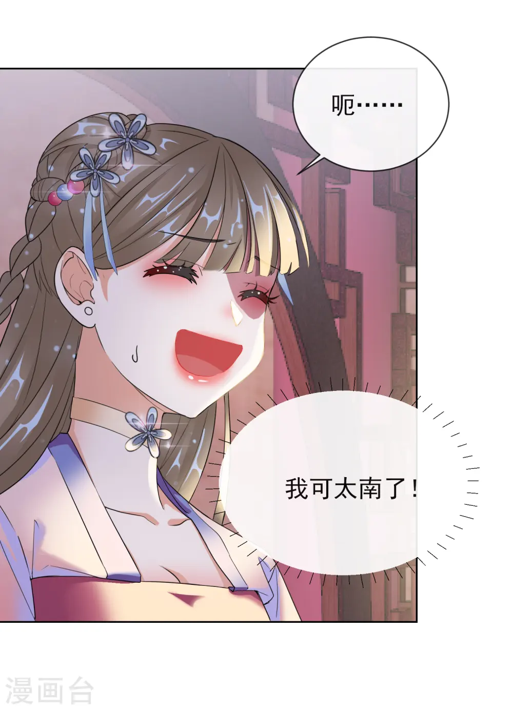 第9话 可疑的血迹23