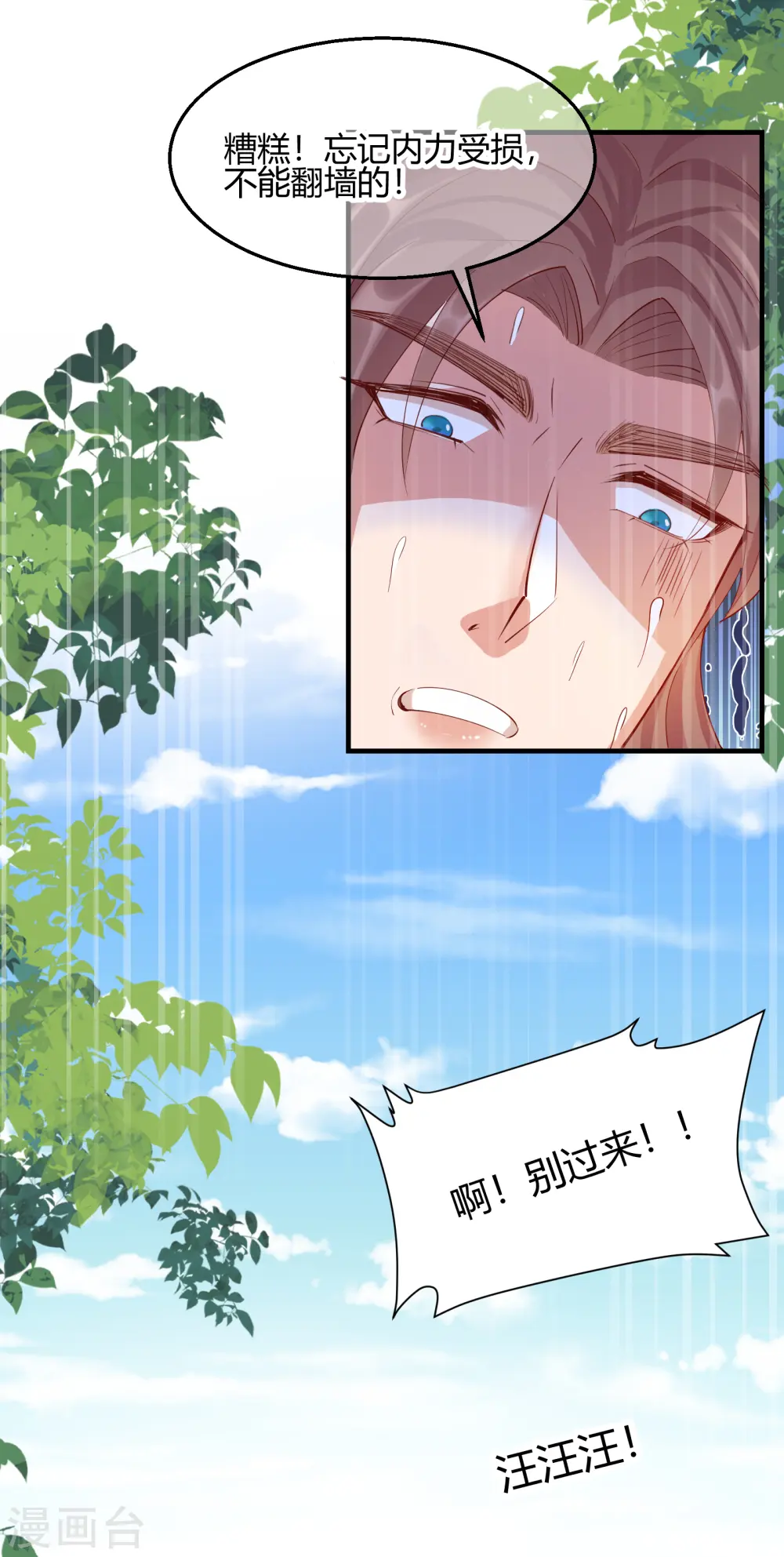 第2季27话 神秘替身26
