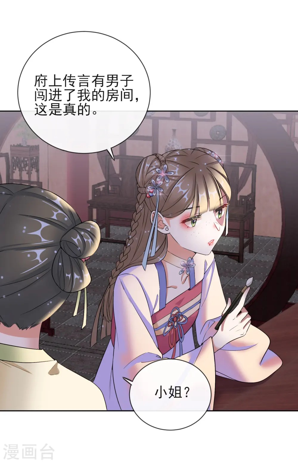 第11话 重回美貌18