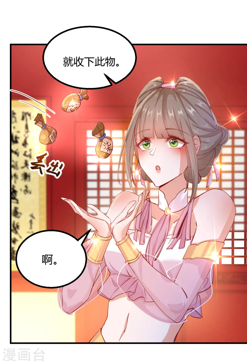 第2季12话 锦囊妙计16