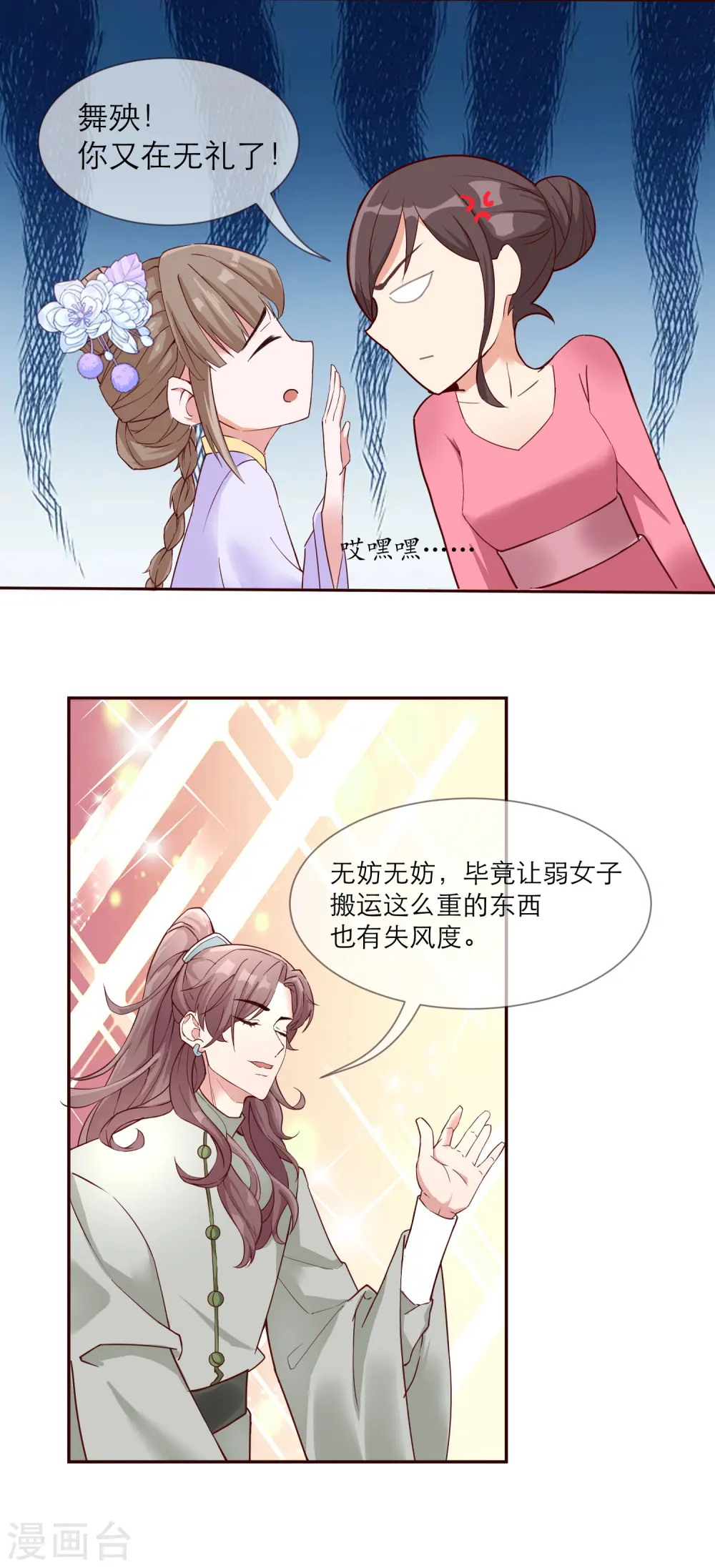 第2季31话 拔刀相助32